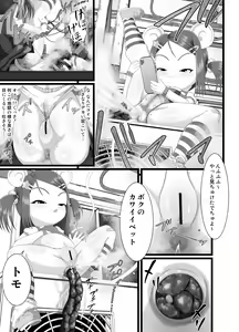 Page 9 of Re Seku☆Pure!!! - preview thumbnail