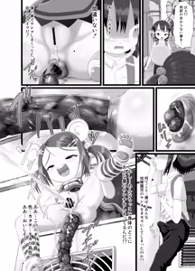 Page 10 of Re Seku☆Pure!!! - preview thumbnail