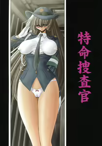 Tokumei Sousakan — hentai manga cover on Fhentai