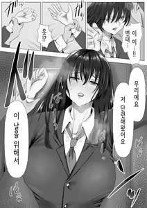 Page 16 of Mukuchi na Kurokami Long no Kyonyuu Fuuki Iinchou o Buchi Okashitai | 과묵하고 긴 흑발의 거유 풍기위원장을 미친듯이 따먹고 싶다 - preview thumbnail