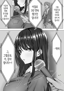 Page 3 of Mukuchi na Kurokami Long no Kyonyuu Fuuki Iinchou o Buchi Okashitai | 과묵하고 긴 흑발의 거유 풍기위원장을 미친듯이 따먹고 싶다 - preview thumbnail