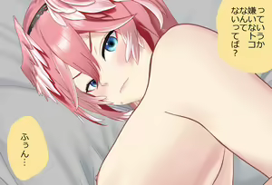 Page 127 of Takane Lui-chan to Futon no Naka de… Vol.4 - Soto de Ecchi Hen - preview thumbnail