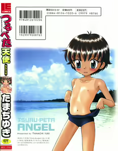 Page 168 of Turupeta tenshi - preview thumbnail