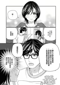 Page 11 of Toshiue Osananajimi wa Otosenai Ecchi na Kotoba (Tadashi Shigoto) de Honrou Saretemasu | 青梅竹马难以攻陷被小黄话（※正当工作需求）玩弄一番 - preview thumbnail