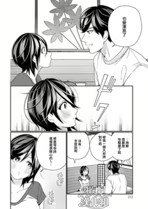 Page 14 of Toshiue Osananajimi wa Otosenai Ecchi na Kotoba (Tadashi Shigoto) de Honrou Saretemasu | 青梅竹马难以攻陷被小黄话（※正当工作需求）玩弄一番 - preview thumbnail