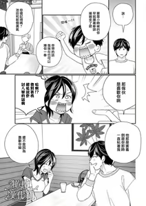 Page 15 of Toshiue Osananajimi wa Otosenai Ecchi na Kotoba (Tadashi Shigoto) de Honrou Saretemasu | 青梅竹马难以攻陷被小黄话（※正当工作需求）玩弄一番 - preview thumbnail