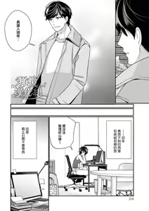 Page 18 of Toshiue Osananajimi wa Otosenai Ecchi na Kotoba (Tadashi Shigoto) de Honrou Saretemasu | 青梅竹马难以攻陷被小黄话（※正当工作需求）玩弄一番 - preview thumbnail