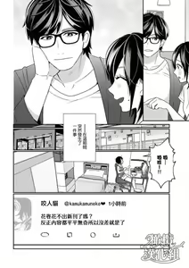 Page 20 of Toshiue Osananajimi wa Otosenai Ecchi na Kotoba (Tadashi Shigoto) de Honrou Saretemasu | 青梅竹马难以攻陷被小黄话（※正当工作需求）玩弄一番 - preview thumbnail