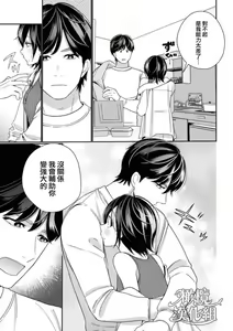 Page 23 of Toshiue Osananajimi wa Otosenai Ecchi na Kotoba (Tadashi Shigoto) de Honrou Saretemasu | 青梅竹马难以攻陷被小黄话（※正当工作需求）玩弄一番 - preview thumbnail