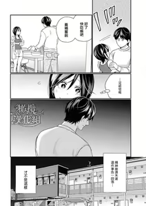 Page 26 of Toshiue Osananajimi wa Otosenai Ecchi na Kotoba (Tadashi Shigoto) de Honrou Saretemasu | 青梅竹马难以攻陷被小黄话（※正当工作需求）玩弄一番 - preview thumbnail