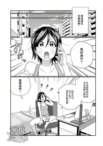 Page 27 of Toshiue Osananajimi wa Otosenai Ecchi na Kotoba (Tadashi Shigoto) de Honrou Saretemasu | 青梅竹马难以攻陷被小黄话（※正当工作需求）玩弄一番 - preview thumbnail