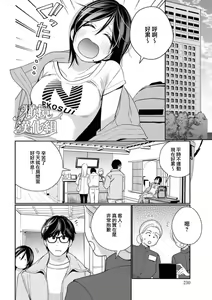 Page 32 of Toshiue Osananajimi wa Otosenai Ecchi na Kotoba (Tadashi Shigoto) de Honrou Saretemasu | 青梅竹马难以攻陷被小黄话（※正当工作需求）玩弄一番 - preview thumbnail