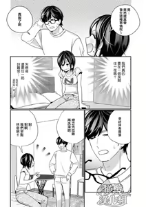 Page 34 of Toshiue Osananajimi wa Otosenai Ecchi na Kotoba (Tadashi Shigoto) de Honrou Saretemasu | 青梅竹马难以攻陷被小黄话（※正当工作需求）玩弄一番 - preview thumbnail