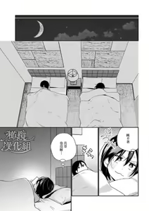 Page 35 of Toshiue Osananajimi wa Otosenai Ecchi na Kotoba (Tadashi Shigoto) de Honrou Saretemasu | 青梅竹马难以攻陷被小黄话（※正当工作需求）玩弄一番 - preview thumbnail