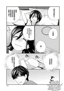Page 37 of Toshiue Osananajimi wa Otosenai Ecchi na Kotoba (Tadashi Shigoto) de Honrou Saretemasu | 青梅竹马难以攻陷被小黄话（※正当工作需求）玩弄一番 - preview thumbnail