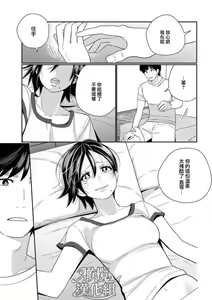 Page 39 of Toshiue Osananajimi wa Otosenai Ecchi na Kotoba (Tadashi Shigoto) de Honrou Saretemasu | 青梅竹马难以攻陷被小黄话（※正当工作需求）玩弄一番 - preview thumbnail
