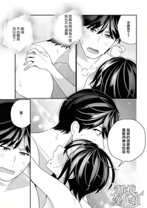 Page 55 of Toshiue Osananajimi wa Otosenai Ecchi na Kotoba (Tadashi Shigoto) de Honrou Saretemasu | 青梅竹马难以攻陷被小黄话（※正当工作需求）玩弄一番 - preview thumbnail