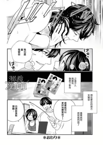 Page 56 of Toshiue Osananajimi wa Otosenai Ecchi na Kotoba (Tadashi Shigoto) de Honrou Saretemasu | 青梅竹马难以攻陷被小黄话（※正当工作需求）玩弄一番 - preview thumbnail