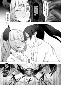 Page 37 of Tettsui no Onna Senshi, Mamono ni Makete Okasareru Mousou o Kojirase Shinu yori Hidoi Me ni Au - preview thumbnail