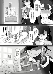 Page 41 of Tettsui no Onna Senshi, Mamono ni Makete Okasareru Mousou o Kojirase Shinu yori Hidoi Me ni Au - preview thumbnail