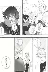 Page 19 of Kanete kara no Setsubou de - preview thumbnail