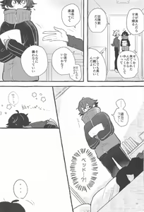 Page 28 of Kanete kara no Setsubou de - preview thumbnail