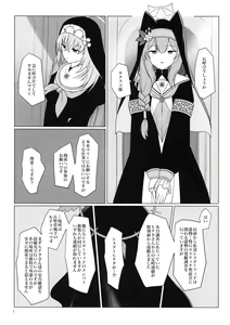 Page 2 of Marie ga Futanari-ka Jinkaku Shasei de Tonde Iku hon - preview thumbnail