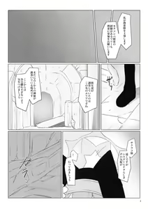 Page 3 of Marie ga Futanari-ka Jinkaku Shasei de Tonde Iku hon - preview thumbnail