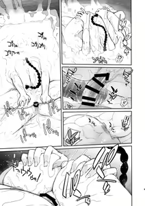 Page 8 of 3ANGELS SHORT Full blossom ＃03b "HOME II" - preview thumbnail