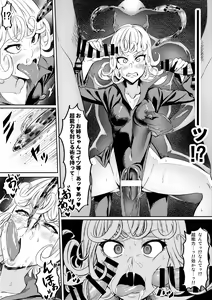 Page 5 of Skeb Manga 1-3 - preview thumbnail