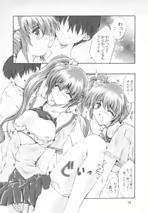Page 18 of WANNA BE AN ANGEL - preview thumbnail