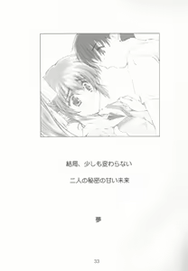 Page 32 of WANNA BE AN ANGEL - preview thumbnail