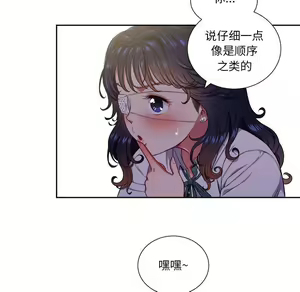 Page 1016 of 恶女勾勾缠 | 惡女勾勾纏 |难缠小恶女 | 難纏小惡女 1-16 - preview thumbnail