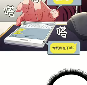 Page 1043 of 恶女勾勾缠 | 惡女勾勾纏 |难缠小恶女 | 難纏小惡女 1-16 - preview thumbnail