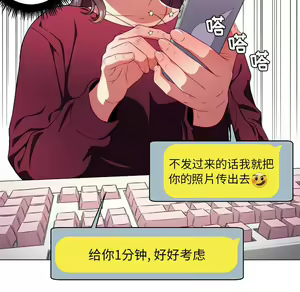 Page 1049 of 恶女勾勾缠 | 惡女勾勾纏 |难缠小恶女 | 難纏小惡女 1-16 - preview thumbnail