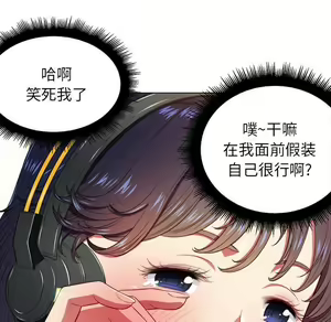 Page 1050 of 恶女勾勾缠 | 惡女勾勾纏 |难缠小恶女 | 難纏小惡女 1-16 - preview thumbnail