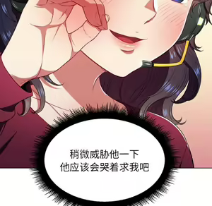Page 1051 of 恶女勾勾缠 | 惡女勾勾纏 |难缠小恶女 | 難纏小惡女 1-16 - preview thumbnail