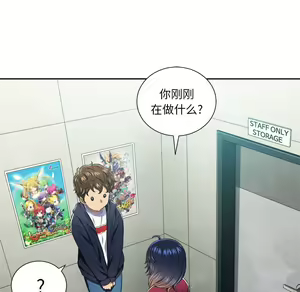 Page 1084 of 恶女勾勾缠 | 惡女勾勾纏 |难缠小恶女 | 難纏小惡女 1-16 - preview thumbnail