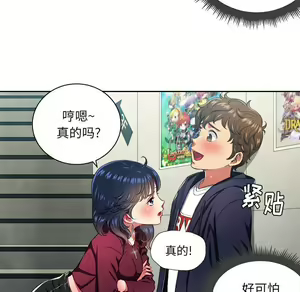 Page 1089 of 恶女勾勾缠 | 惡女勾勾纏 |难缠小恶女 | 難纏小惡女 1-16 - preview thumbnail