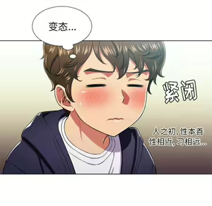 Page 1113 of 恶女勾勾缠 | 惡女勾勾纏 |难缠小恶女 | 難纏小惡女 1-16 - preview thumbnail
