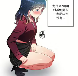 Page 1119 of 恶女勾勾缠 | 惡女勾勾纏 |难缠小恶女 | 難纏小惡女 1-16 - preview thumbnail