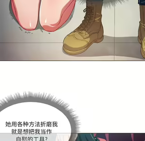 Page 1145 of 恶女勾勾缠 | 惡女勾勾纏 |难缠小恶女 | 難纏小惡女 1-16 - preview thumbnail