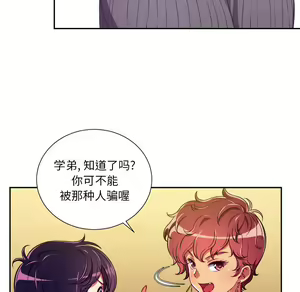 Page 118 of 恶女勾勾缠 | 惡女勾勾纏 |难缠小恶女 | 難纏小惡女 1-16 - preview thumbnail