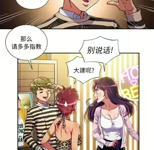 Page 120 of 恶女勾勾缠 | 惡女勾勾纏 |难缠小恶女 | 難纏小惡女 1-16 - preview thumbnail