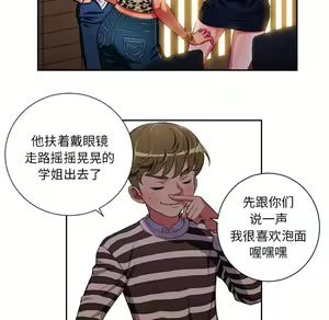 Page 121 of 恶女勾勾缠 | 惡女勾勾纏 |难缠小恶女 | 難纏小惡女 1-16 - preview thumbnail