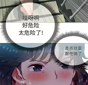 Page 1229 of 恶女勾勾缠 | 惡女勾勾纏 |难缠小恶女 | 難纏小惡女 1-16 - preview thumbnail