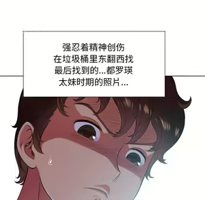 Page 1259 of 恶女勾勾缠 | 惡女勾勾纏 |难缠小恶女 | 難纏小惡女 1-16 - preview thumbnail