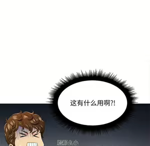 Page 1263 of 恶女勾勾缠 | 惡女勾勾纏 |难缠小恶女 | 難纏小惡女 1-16 - preview thumbnail