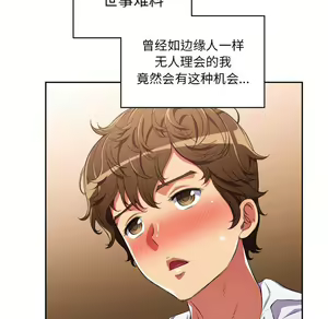 Page 128 of 恶女勾勾缠 | 惡女勾勾纏 |难缠小恶女 | 難纏小惡女 1-16 - preview thumbnail