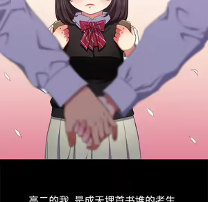Page 1380 of 恶女勾勾缠 | 惡女勾勾纏 |难缠小恶女 | 難纏小惡女 1-16 - preview thumbnail